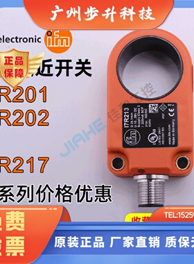 易福门 I7R201 I7R205 I7R209 I7R213 I7R217 环形电感式接近开关