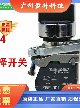 选择开关XB4BD25/BD21/BD41/BD33/BD53 XB4BJ21 XB4BJ33 XB4BJ53