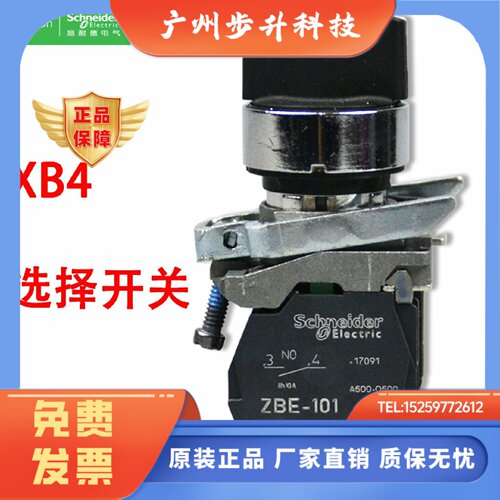 选择开关XB4BD25/BD21/BD41/BD33/BD53 XB4BJ21 XB4BJ33 XB4BJ53