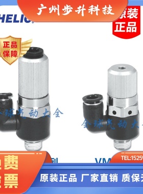 气立可CHELIC VMDU05-601 VMDU-07-601 07-801 VMD10-601 10-801