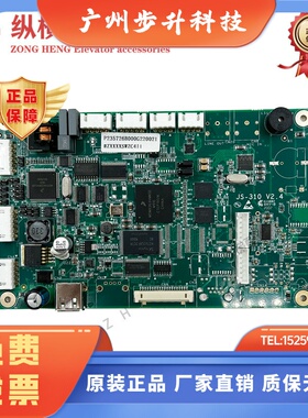 三菱电梯轿厢显示板P235726B000G11/G02/G01/G12/G22 JS-310 V2.4
