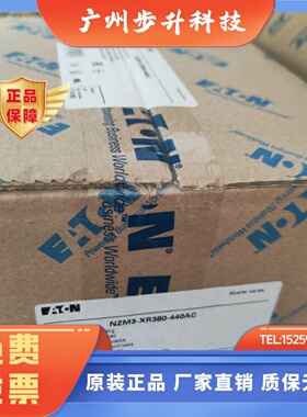伊顿穆勒NZM3-XR380-440AC塑壳断路器远程操作机构