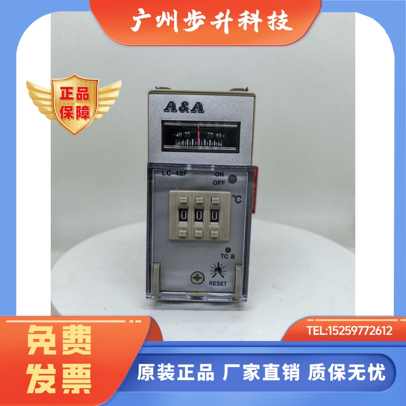 A&A卓立LC-48F带报警温控表LC48FA塑料机温控仪温度控制器干燥机
