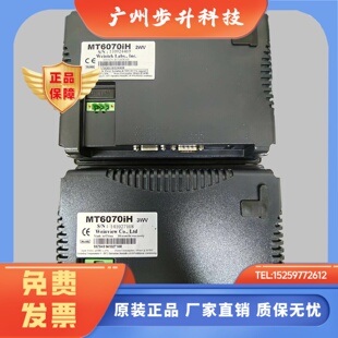 威纶触摸屏 MT8070iH 5WV TK8070iH MT6070iH TK6070iH
