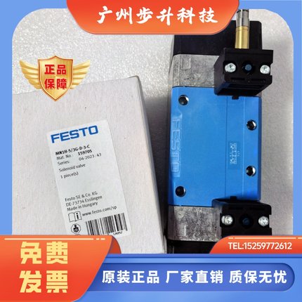 FESTO  MN1H-5/2-D-3-FR-C 159711 159712 159714 159705 电磁阀