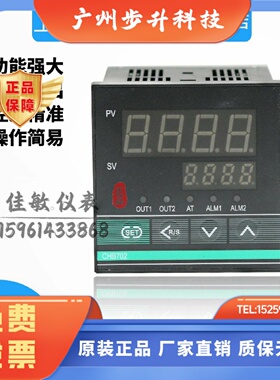 上海誉赫数显智能温度PID调节仪CHB702-4110/4120/0111*AN温控表