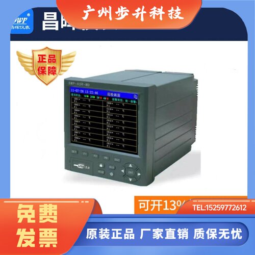 昌晖仪表SWP-LCD-ASR-MD848-81-09-HH-T