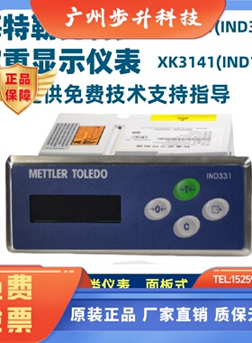 梅特勒托利多XK314/IND331/IND360工业称重显示控制器B520/ACT350