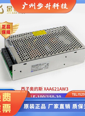 奥的斯电梯开关电源ELE-100-150-30 50-24华耀XAA621AW2/1/3/4/5