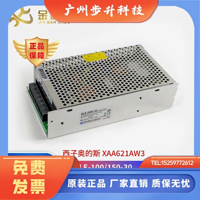 奥的斯电梯开关电源ELE-100-150-30 50-24华耀XAA621AW2/1/3/4/5