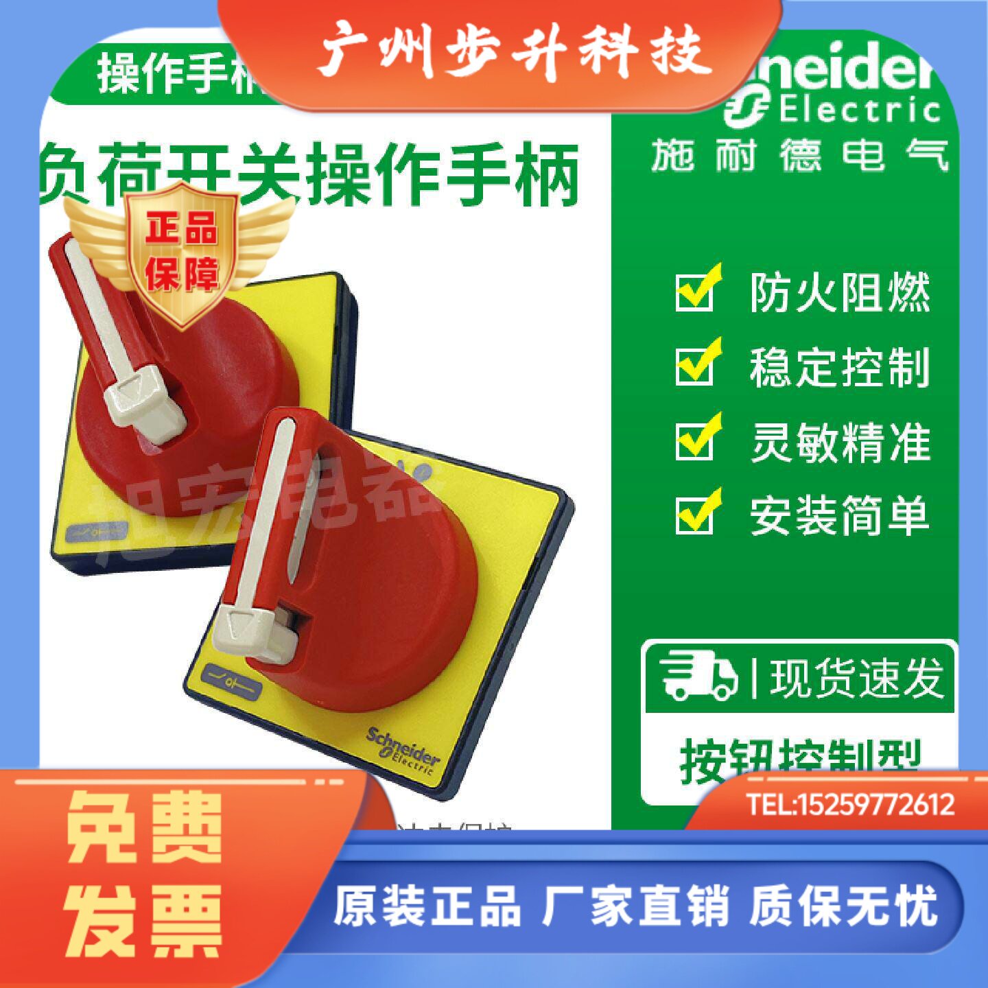 施耐德负荷开关操作手柄KCF1PZC KCF2PZC V0C V1C V2C V3C 25A