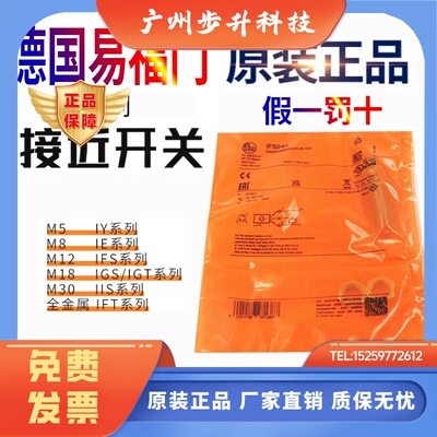 IFM易福门接近开关IFS240 244 241 IFS204 IFS205 IE5338 IFT203