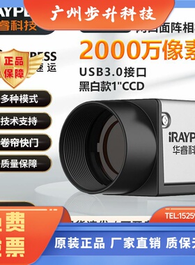 大华工业相机2000万A3B00CU000/A3B00MU000华睿USB卷帘 1 CMOS