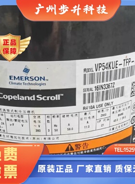 VP42KUEVP57KUEVP54KUEVP51KUETFP54E谷轮制冷空调压缩机