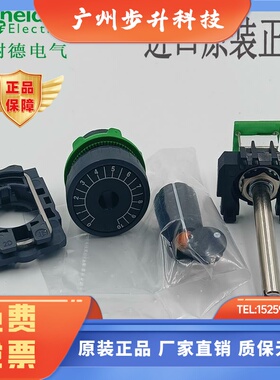 施耐德原装进口电位器XB5AD912R4K7/R1K/R10K/R47K/R100K/R470K