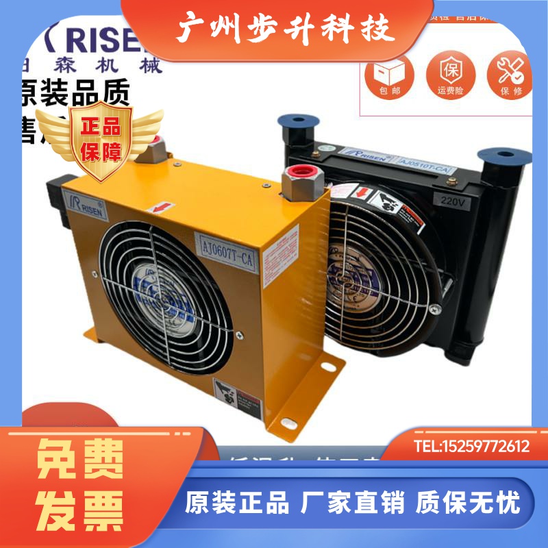 RISEN日森风冷却器 AJ0510T AJ1025T AJ0607T-CA AW 液压油散热器