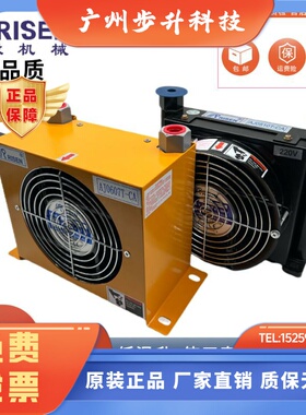 RISEN日森风冷却器 AJ0510T AJ1025T AJ0607T-CA AW 液压油散热器