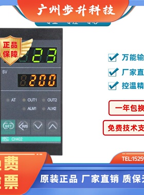 厂家直销RKCCH402数显智能温控仪CH402-FK02-M*AN-NN温控器