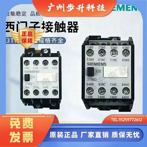 西门子接触器3TH8022 8031 8040 8244 8253 8262 0XM0 0XF0 0XQ0