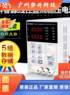 科睿源KA3003D/3005P/6002D/6003P/6005D可调直流稳压电源KA3010D
