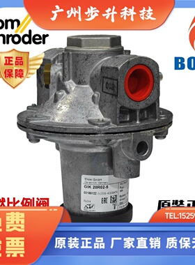 德国霍科德KROM空燃比例阀GIK15R02-5 20R 25R 40R 50R02-5B