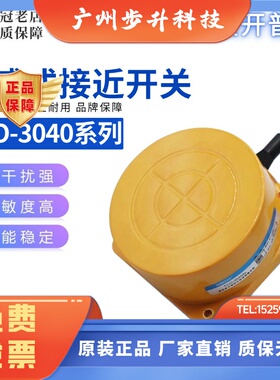 OMCH沪工金属感应接近开关TCO-3040(2040)A/B/AB/C/D/ALBL传感器