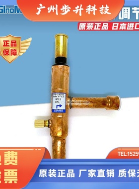 日本原装进口鹭宫制冷空调螺杆压缩机蒸发压力调节器EPR-1907D