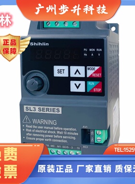 士林变频器SL3-021-0.75K-1.5K-2.2K三相电机调速器SL3-043-0.75K