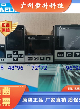DTK7272R01 DTK7272V12 C01 V01 R12 C12 原装台达DTK系列温控器