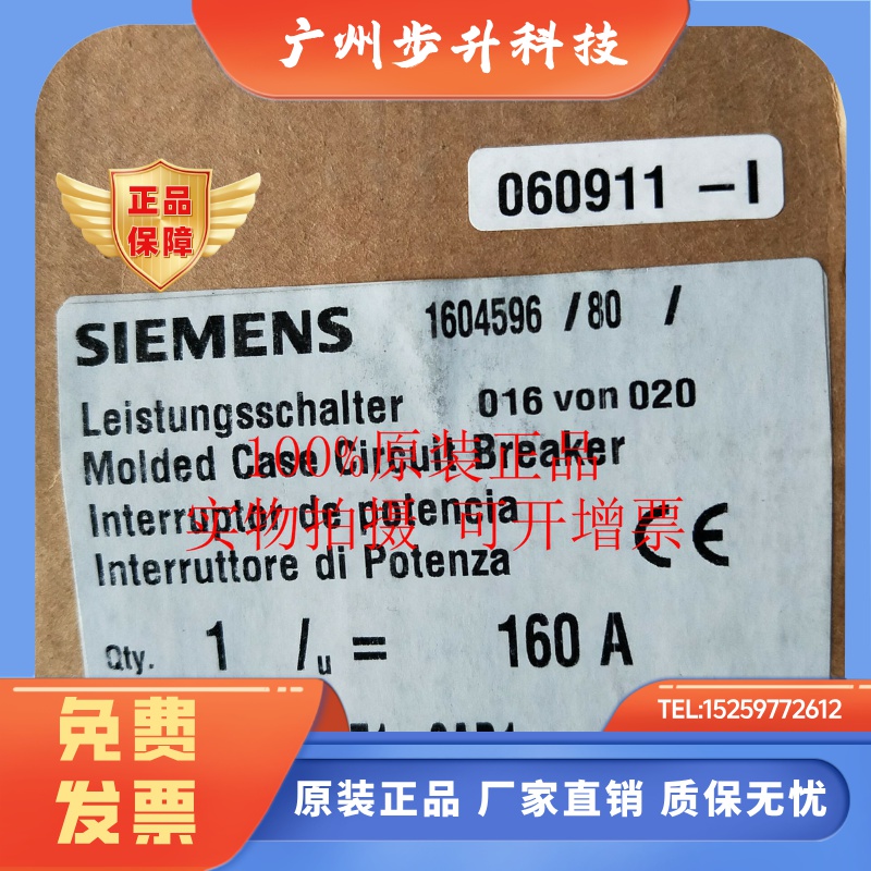 全新西门子断路器 3VF3111-5DN71-0AB1 3P 80A  现货