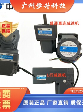 中大直流无刷电机Z2BLD25-24GN-30S/2GN30LC低压调速齿轮减速24V