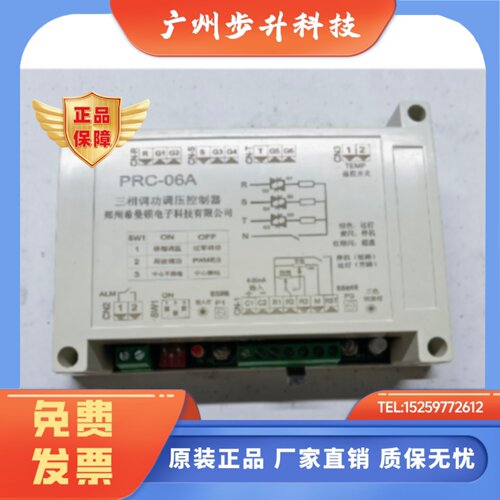 希曼顿三相调压控制器 PRC-06A PAC30A