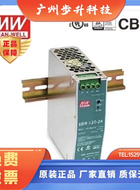 台湾明纬开关电源板EDR7524EDR12024EDR15024原装正品