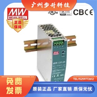 台湾明纬开关电源板EDR7524EDR12024EDR15024原装正品