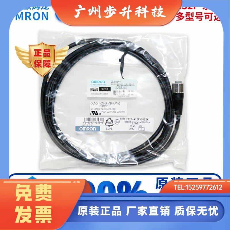 连接线XS2F-M12PVC4S2M M12PVC4A5M M12PVC3S2M M12PVC3A10M 4S7M