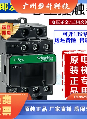 LC1D32施耐德D型接触器LC1D09M7C 12 D18 25 38 LC1D40M7C 50 65A