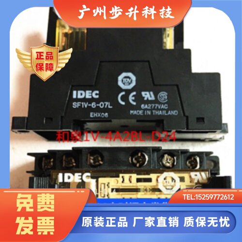 lDEC和泉RF1V- 4A2BL- D24 14脚 底座SF1V- 6 - 07L 安全继电器