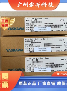 全新原装安川变频器1000及GA700系列CC-Link通信专用卡SI-C3