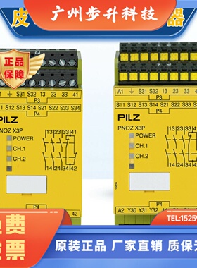 PILZ皮尔兹安全继电器PNOZ X3P 777310 787310 777313 787313包邮