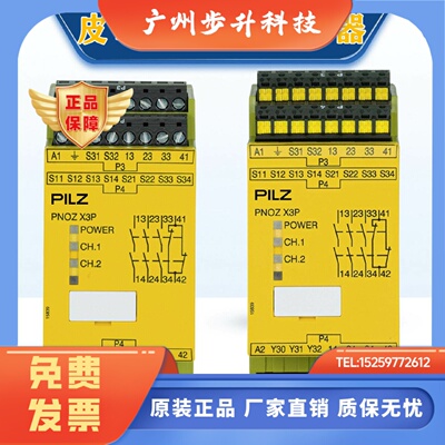 PILZ皮尔兹安全继电器PNOZ X3P 777310 787310 777313 787313包邮