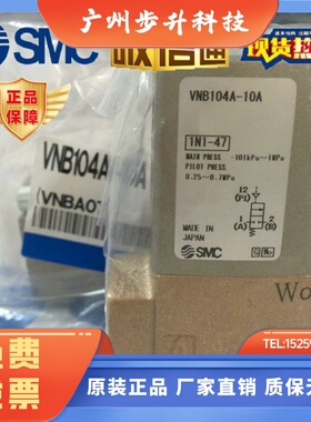 VNB201B-15A/VNB201A-15A/VND200D-15A /SMC全新电磁阀假一罚十