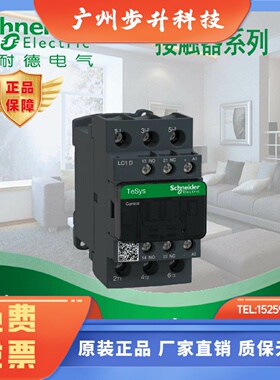 【原装正品】施耐德 三极直流接触器 LC1D38FDC 38A DC110V