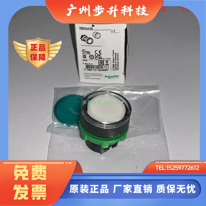 ZB5AA18 ZB5AA38 ZB5AA48 ZB5AA58 ZB5AA68 施耐德发光按钮头