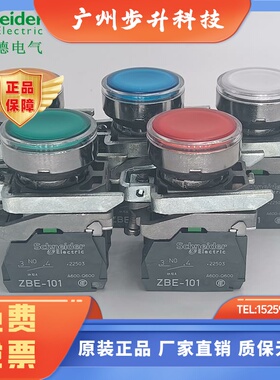 施耐德带灯按钮XB4BW33B5 XB4BW31B5 XB4BW34B5 35B5 36B5 B1 B3