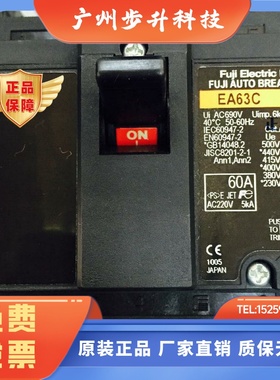 原装进口日本富士断路器EA63C 3P  60A 63A现货