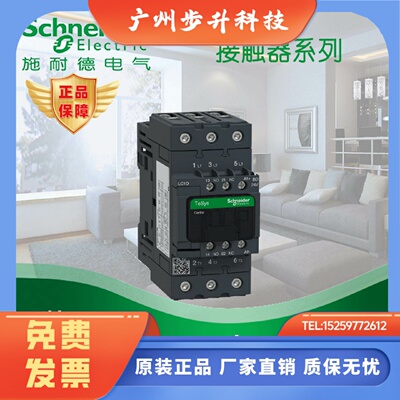 【原装正品】 施耐德直流接触器 LC1D65ABD 65A DC24V