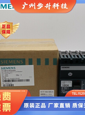 正品SIEMENS西门子3VT100N塑壳断路器3VT8110-1AA03-0AA0 3P/100A
