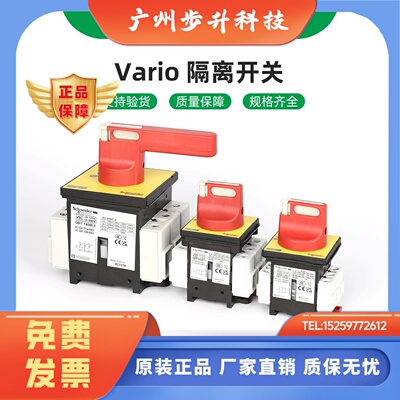 施耐德电气 V0/1/2/3/4/5/6C KCF1/2/3/4PZC VZ17C VZ18C负荷开关