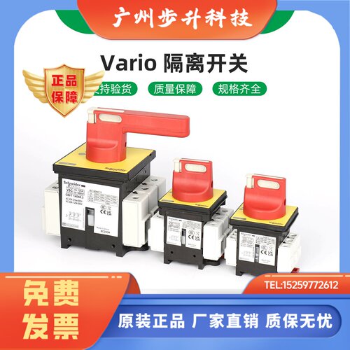 施耐德电气 V0/1/2/3/4/5/6C KCF1/2/3/4PZC VZ17C VZ18C负荷开关