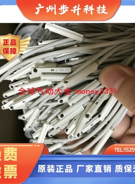 SMC磁性开关 D-A93L 3C-D-A93L 3米长线 原装全新正 新款 白色头